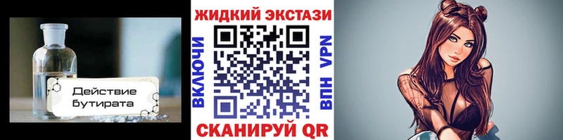 hydra как зайти  Орск  Бутират 99% 