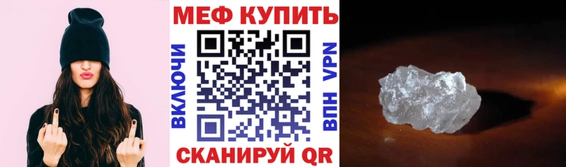 мега ONION  Орск  МЕФ мяу мяу  где продают наркотики 
