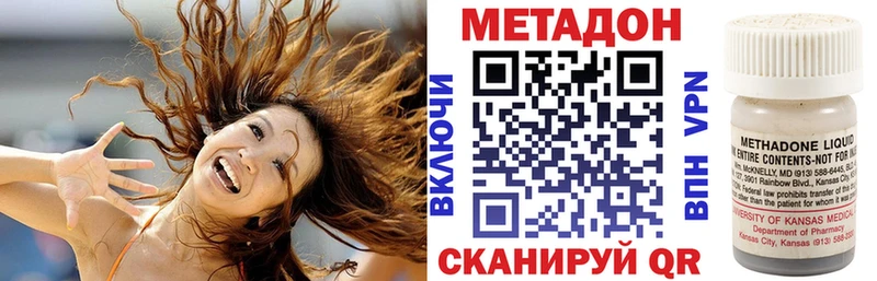 Метадон белоснежный кракен как зайти Орск
